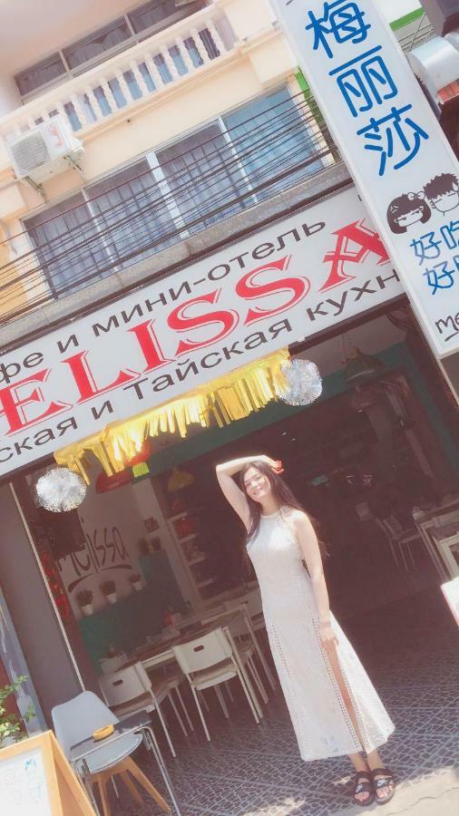 Melissa Guesthouse Pattaya Exterior photo